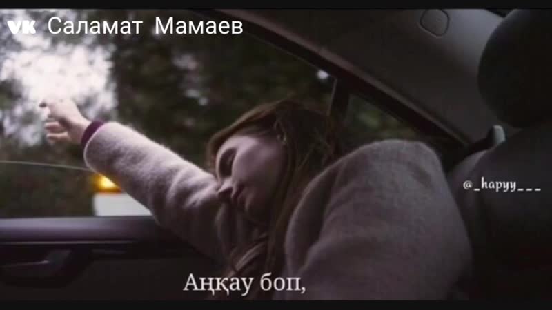 Сабыр қыл💞