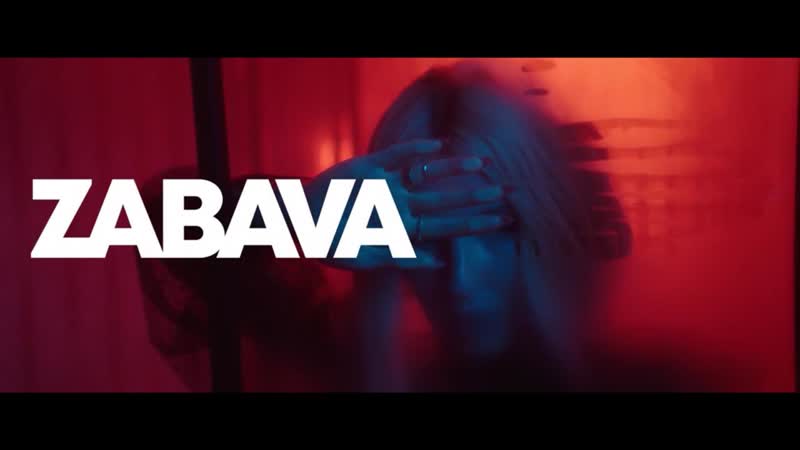 Zabava &amp; кравц укутаю (teaser)