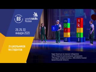 Video by молодые профессионалы поморья