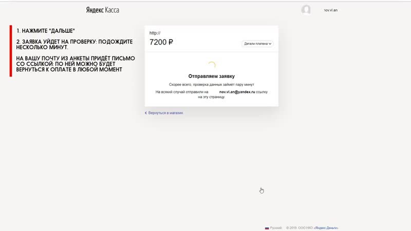 Оформление рассрочки в яндексе