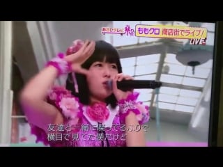 Hashire! momoclo sei shutsuen! asahi tv matsuri (shizuoka) ♪