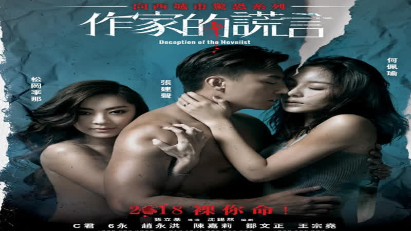 Обман писателя