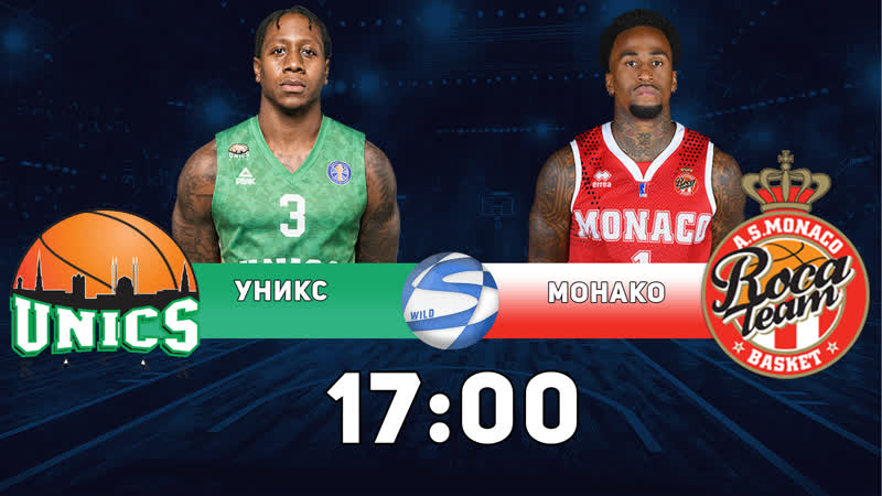 🏀1700(мск) monaco (fra) 🆚unics kazan (rus)
