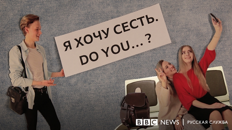 Английский за минуту как попросить освободить место