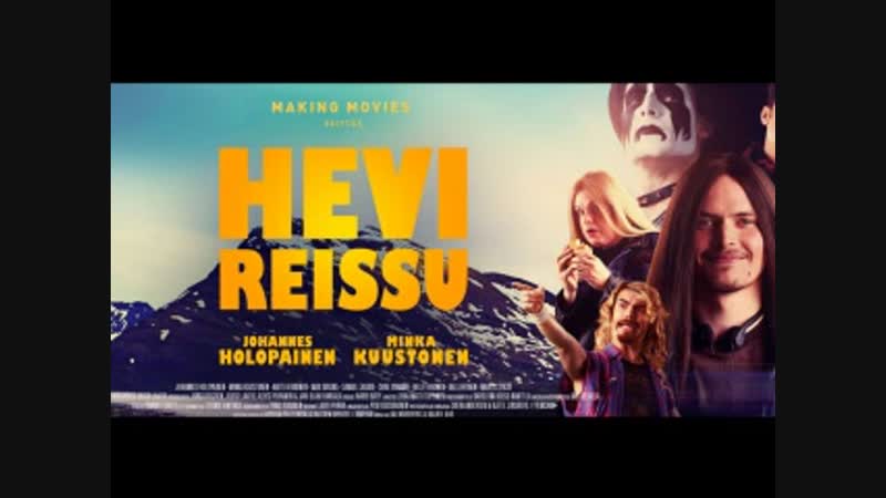 Тяжёлое porn video – Тяжёлое путешествие \ hevi reissu heavy trip 2018 года \m/