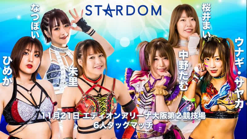 Stardom ddm (himeka/syuri/natsupoi) vs cosmic angels (tam nakano/mina shirakawa/mai sakurai)