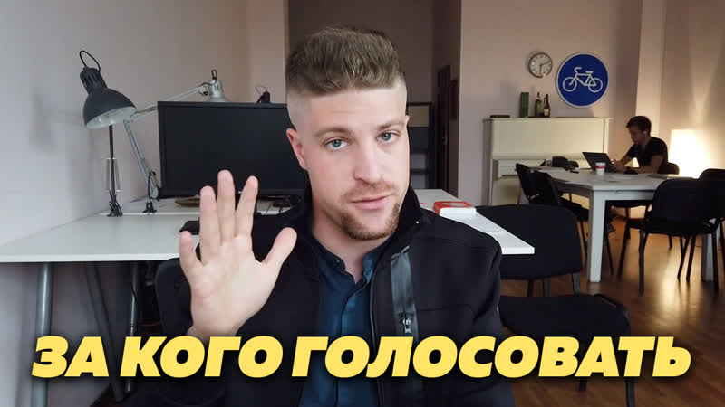 За кого голосовать в челябинске рекомендуют кандидаты