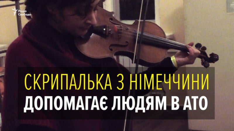 Вона грає на скрипці, не боячись обстрілів