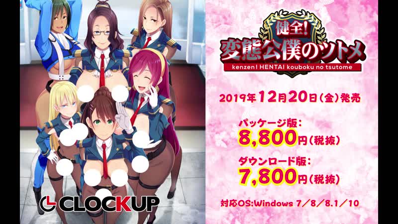 Kenzen! hentai kouboku no tsutome op