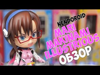 Nendoroid mari makinami illustrious plugsuit ver 1482 обзор на аниме фигурку