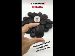 Энтада боб (entada rheedii, african dream herb)