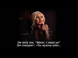 Christina aguilera infatuation (cтрастная влюбленность) текст+перевод