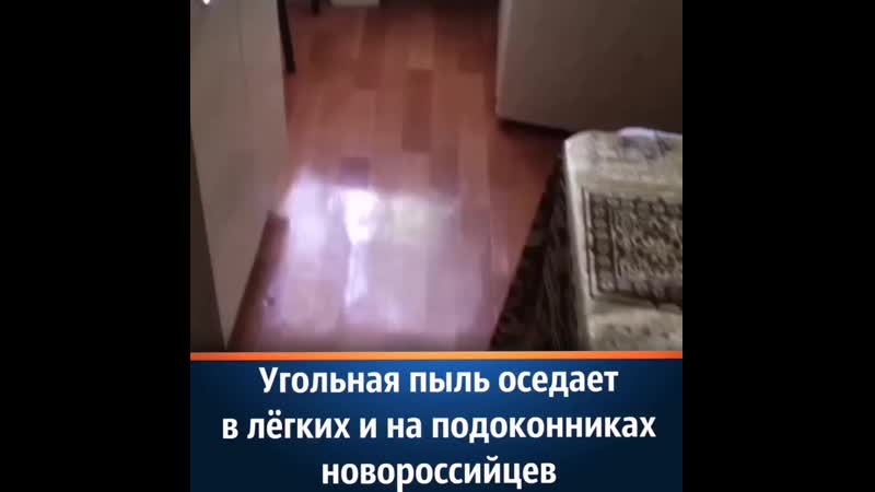 Угольная пыль