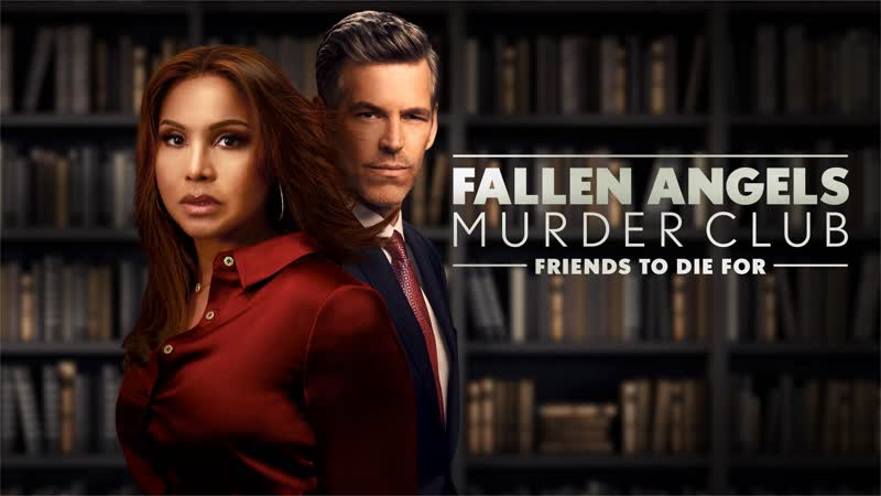 Клуб убийц «падшие ангелы» друзья, ради которых стоит молодые (2022) fallen angels porn club