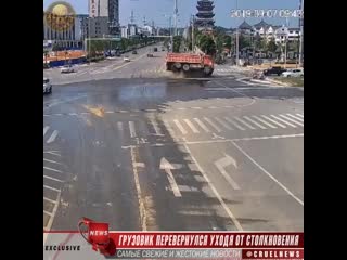 Грузовик перевернулся уходя от столкновения mp4