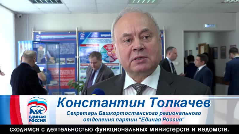«единая россия» подписала соглашения о сотрудничестве с профильными министерствами башкортостана
