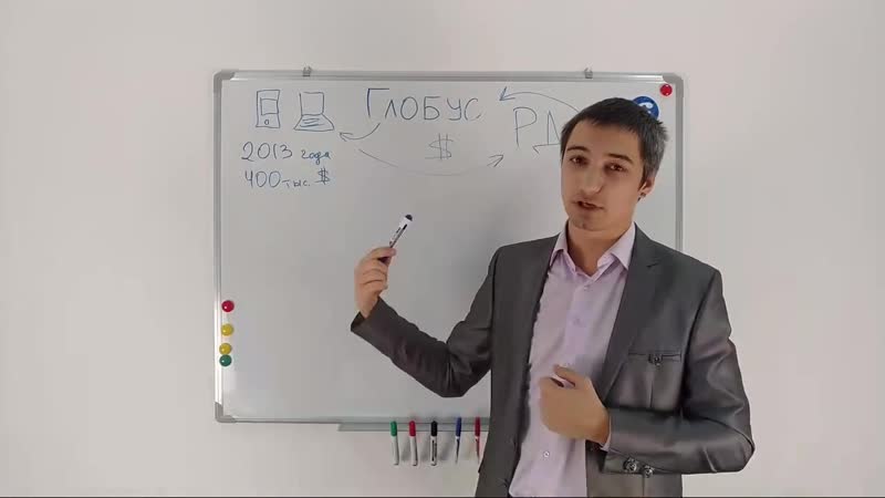 Вебинар для новичков глобус пассивный доход!