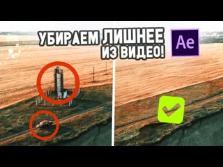 Как вырезать объект из видео after effects для новичков