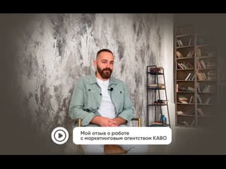 О моей работе с kabo