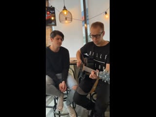 Mon cheri цунами (acoustic)