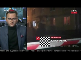 Breaking news на игоря мосийчука совершено покушение /25 10 2017