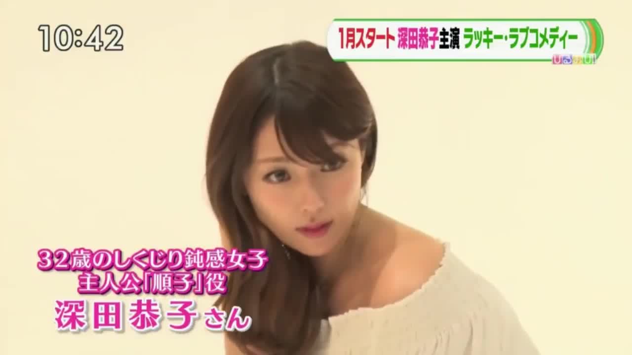 making] fukada kyoko hajimete koi o shita hi ni yomu hanashi poster shoot  watch online