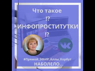 Что такое инфо проститутки