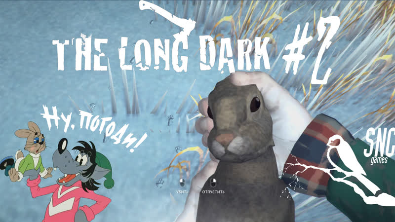 The long dark #2 прохождение сюжета ищем закладки кормим бабку сушим кишки