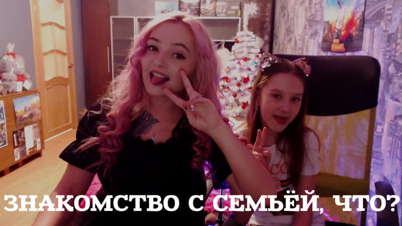 Позвала маму на стрим, знакомимся хд