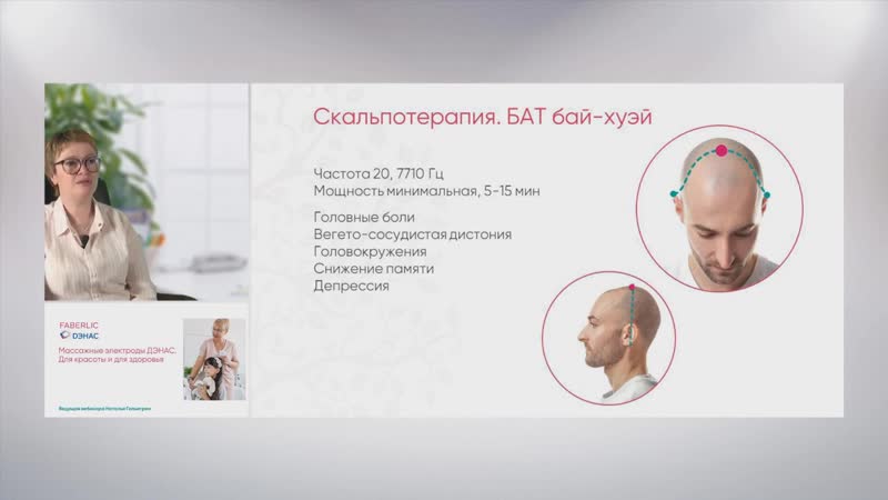 Массажные электроды дэнас