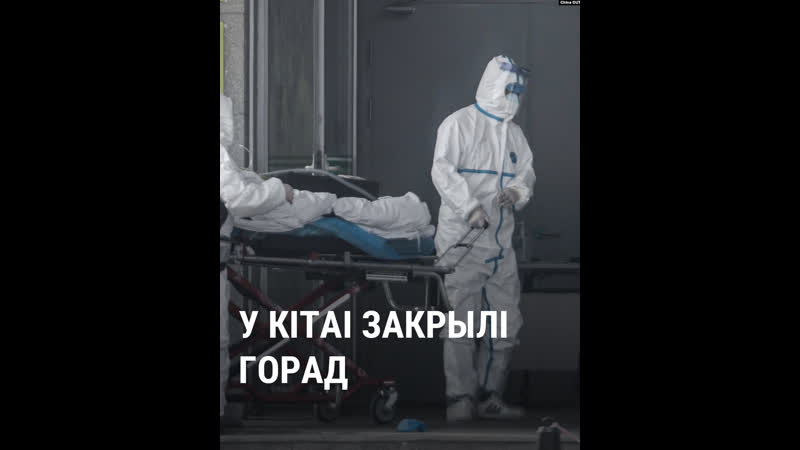 У кітаі закрылі горад