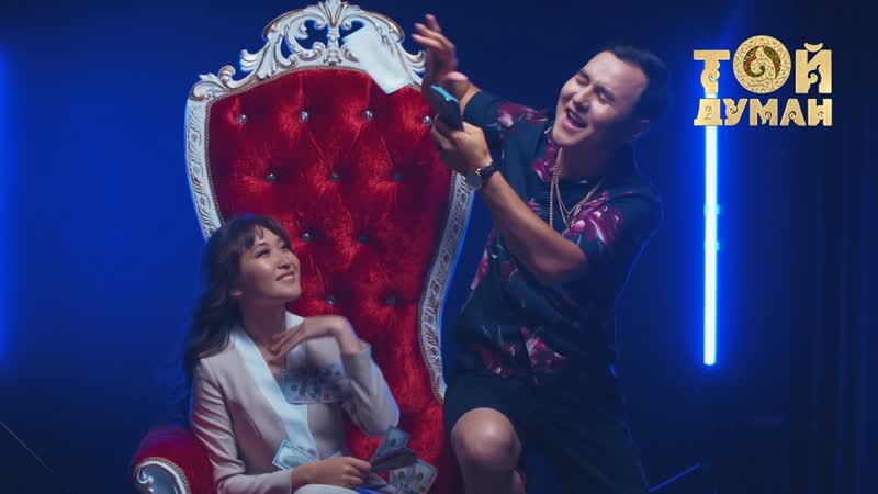 Еділ майзақов &amp; аяулым қуанышева деньги есть? (казахстан 2021) на русском +