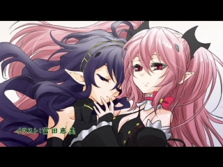 Owari no seraph / последний серафим [15] [ancord, cuba77, trina d, kiara laine]