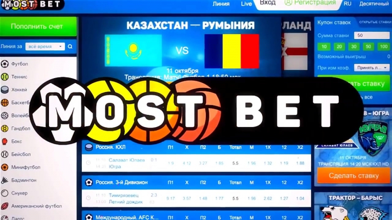 Бк mostbet