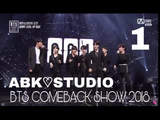 Bts comeback show highlight reel 2018 pt 1 қазақша дыбыстаумен