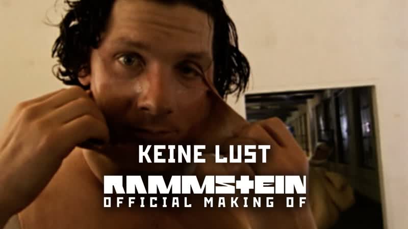 Rаmmstеin кеinе lust (official making of)