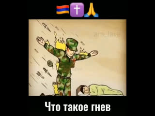 Дух армянских мужчин💪☝️🇦🇲