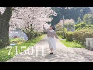 ~【天羽ゆめ】7150日 踊ってみた【桜の下で】 niconico video sm38539888