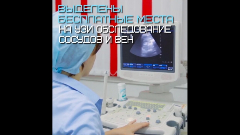 Нашем porn video – Узи вен в нашем медицинском центре