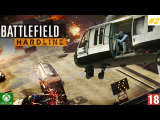 Battlefield hardline прохождение #2 (без комментариев)