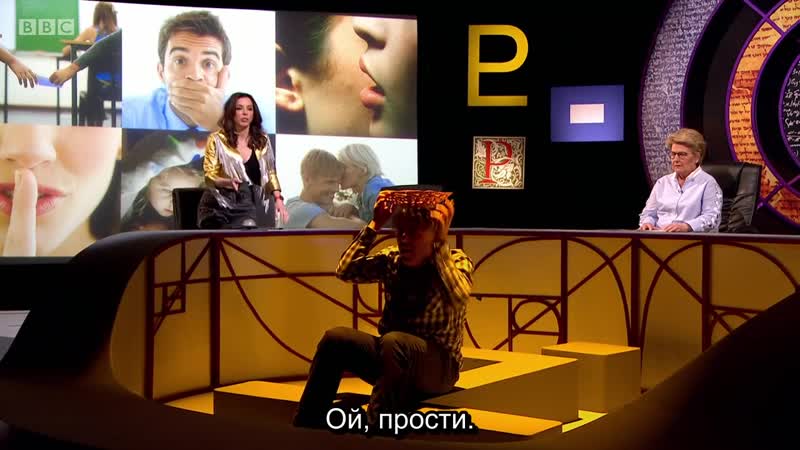P series episode 5 "public and private" xl (rus sub) (bridget christie, victoria coren mitchell, phill jupitus)