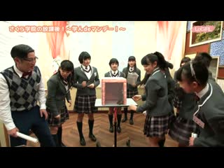 Sakura gakuin logirl #88