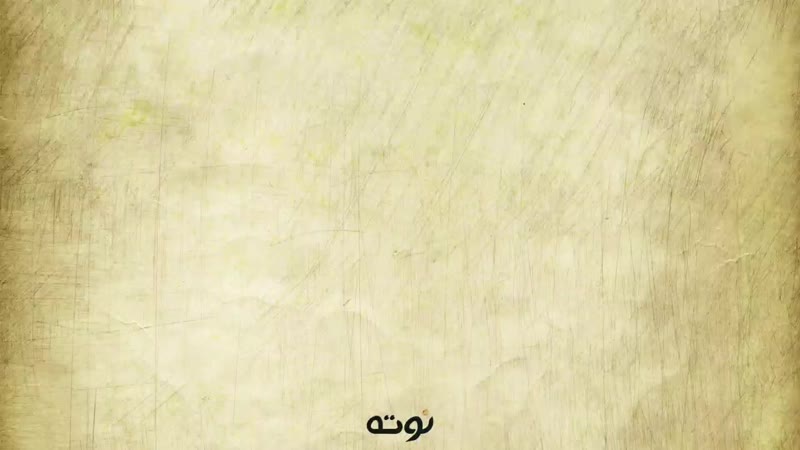 بحر الطوفان ( من التراث الجزائري ) نسخة أصلية مع الكلمات محمد الباجي(1080p hd) mp4