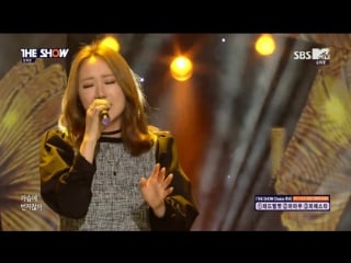 Jang hee young cry @ the show 160322
