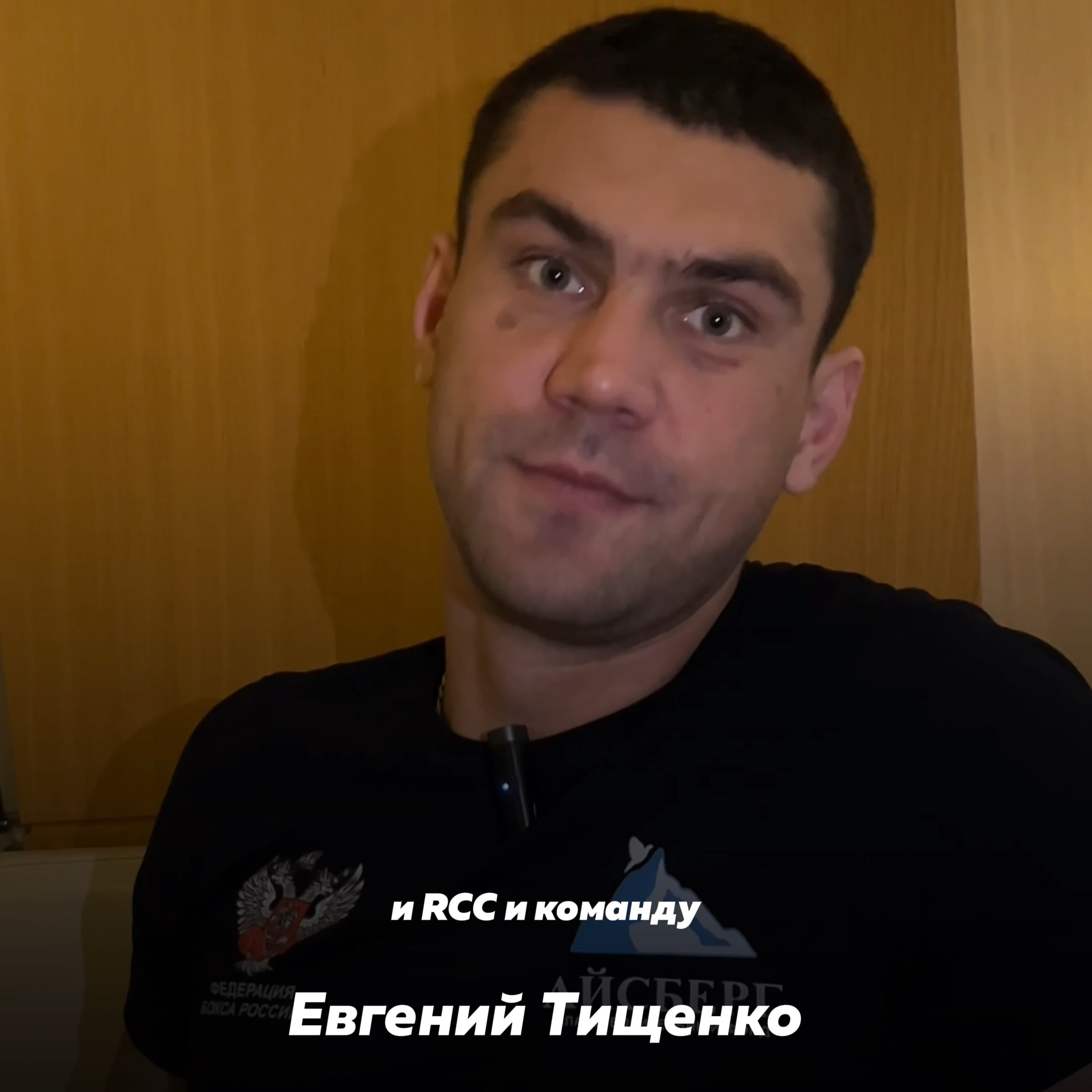 💬⚡️ евгений тищенко о предстоящем бое за титул wba против леона харта  watch online