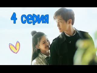 [озвучка] 4/24 самое прекрасное | я слышу тебя 4 серия