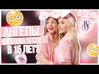 Катя адушкина ангелы victoria secret в 15 beauty bomb