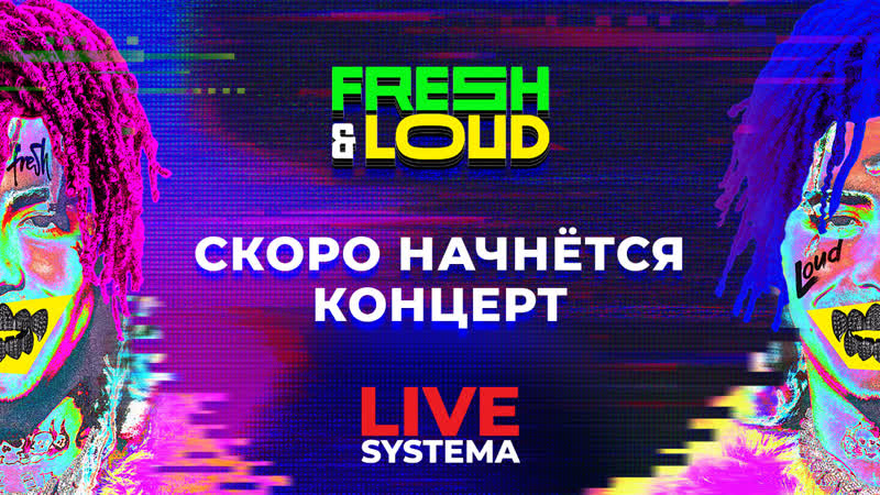 Fresh&amp;loud killjoy, frizzymonsta, хотлайн