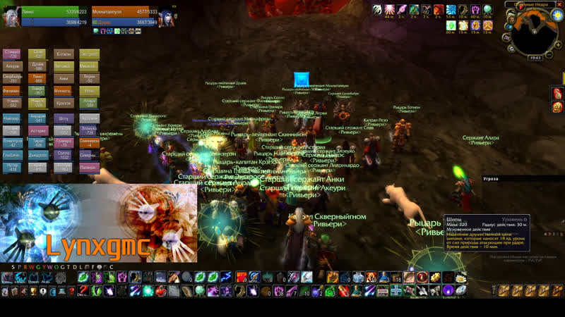 Ферал друид в молтен коре [ривьери]