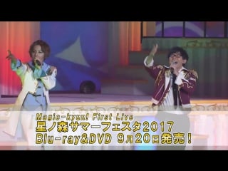 【マジきゅんっ！ルネッサンス】マジきゅんっ！no 1☆(1chorus promotion edit)／artistars【星ノ森サマーフェスタ2017】
